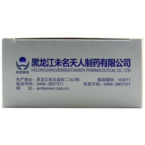 天芪降糖胶囊(宝泉)包装侧面图3 天芪降糖胶囊(宝泉)包装侧面图3