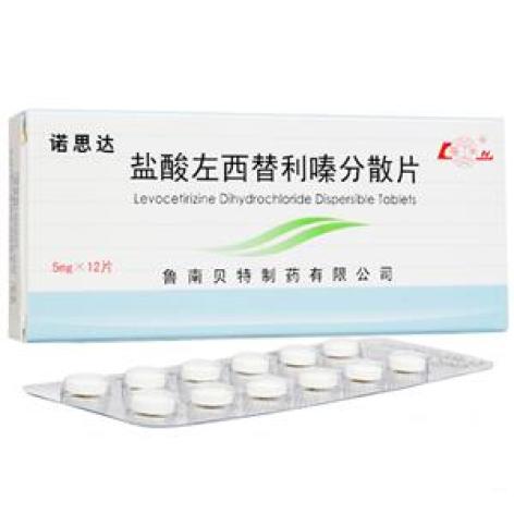 盐酸左西替利嗪分散片(诺思达)包装主图 盐酸左西替利嗪分散片(诺思达)包装主图