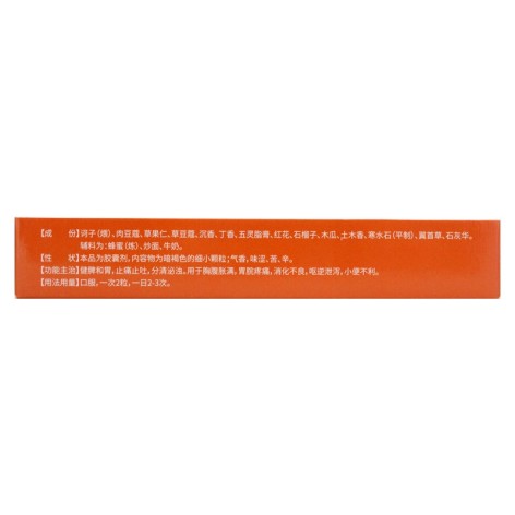洁白胶囊(和盛堂)包装侧面图4 洁白胶囊(和盛堂)包装侧面图4