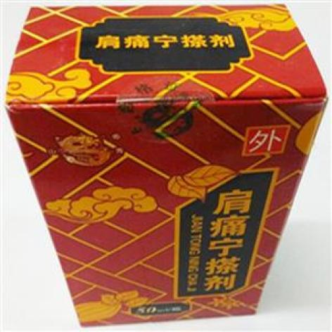 肩痛宁搽剂(华仁堂)包装主图