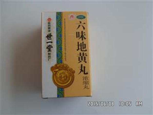 六味地黄丸(世一堂)包装主图 六味地黄丸(世一堂)包装主图