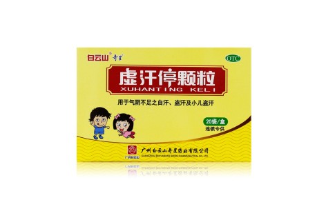 虚汗停颗粒(白云山)主图 虚汗停颗粒(白云山)主图
