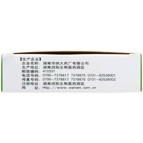 银杏叶分散片(仁和)包装侧面图3 银杏叶分散片(仁和)包装侧面图3