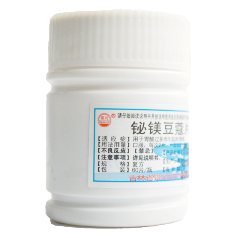 铋镁豆蔻片(银河)包装侧面图3