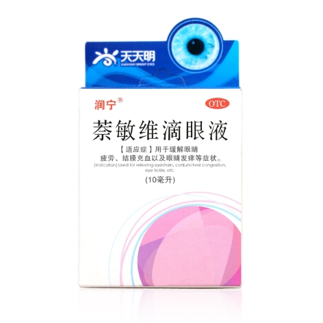 萘敏维滴眼液(润宁)包装主图 萘敏维滴眼液(润宁)包装主图