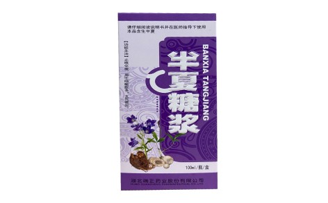 半夏糖浆(端正时代)主图