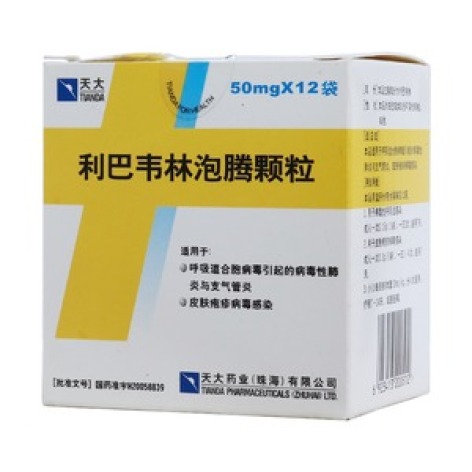 利巴韦林泡腾颗粒(天大)包装主图 利巴韦林泡腾颗粒(天大)包装主图