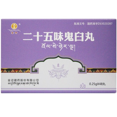 二十五味鬼臼丸(金诃)包装侧面图2