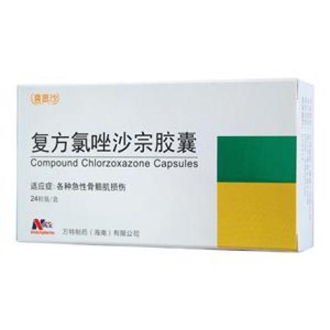 复方氯唑沙宗胶囊(喜恩沙)包装主图 复方氯唑沙宗胶囊(喜恩沙)包装主图