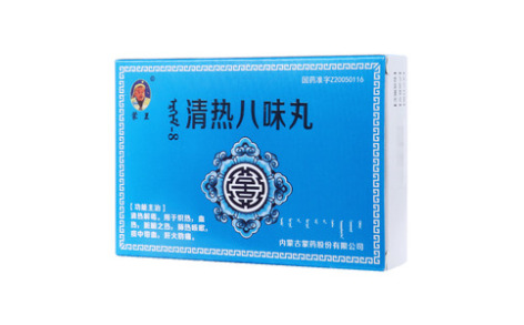 清热八味丸(蒙王)主图 清热八味丸(蒙王)主图