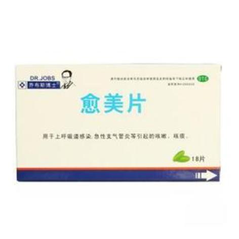 愈美片(兰花)包装主图 愈美片(兰花)包装主图