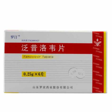泛昔洛韦片(罗欣)包装主图 泛昔洛韦片(罗欣)包装主图