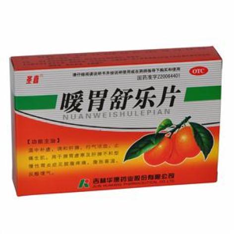 暖胃舒乐片(圣喜)包装主图 暖胃舒乐片(圣喜)包装主图