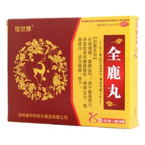 全鹿丸(惍世慷)包装主图 全鹿丸(惍世慷)包装主图