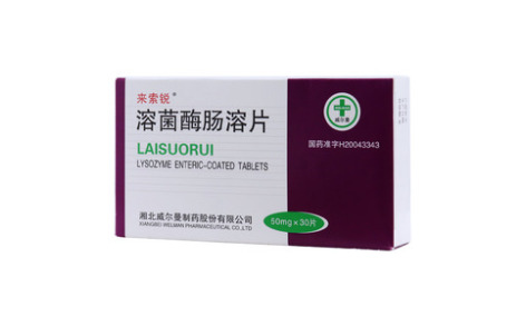 溶菌酶肠溶片(来索锐)主图 溶菌酶肠溶片(来索锐)主图