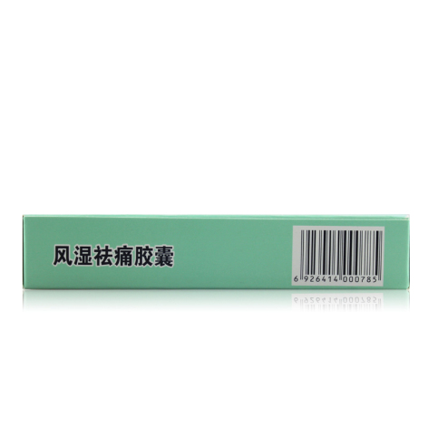 风湿祛痛胶囊(金马)包装侧面图2 风湿祛痛胶囊(金马)包装侧面图2