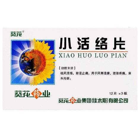 小活络片(葵花)包装主图 小活络片(葵花)包装主图