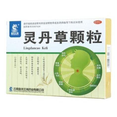 灵丹草颗粒(盘龙云海)包装主图 灵丹草颗粒(盘龙云海)包装主图
