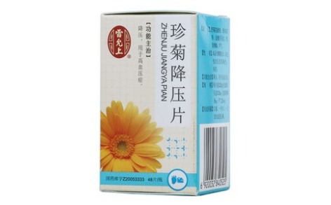 珍菊降压片(雷允上)主图 珍菊降压片(雷允上)主图