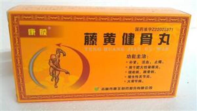 藤黄健骨丸(康股)包装主图 藤黄健骨丸(康股)包装主图