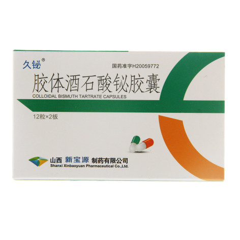 胶体酒石酸铋胶囊(久铋)包装主图 胶体酒石酸铋胶囊(久铋)包装主图