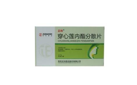 穿心莲内酯分散片(正科)主图 穿心莲内酯分散片(正科)主图