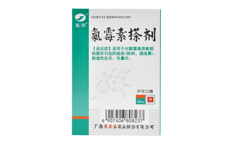 氯霉素搽剂(集琦)主图 氯霉素搽剂(集琦)主图