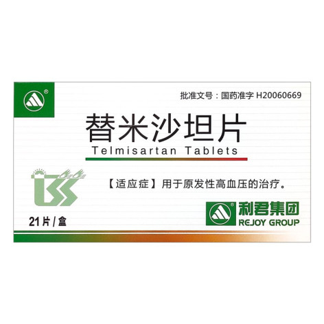 替米沙坦片(琪灵)包装主图 替米沙坦片(琪灵)包装主图