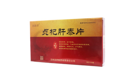贞杞肝泰片(靰鞡草)主图