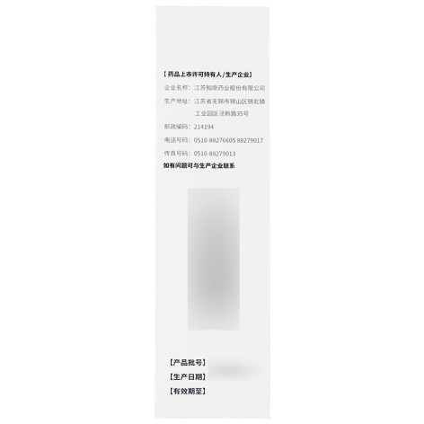 联苯苄唑溶液(洛芙)包装侧面图3