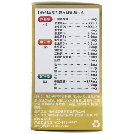 多维元素片(21)(民生)包装侧面图4