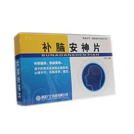 补脑安神片(广仁)包装主图 补脑安神片(广仁)包装主图