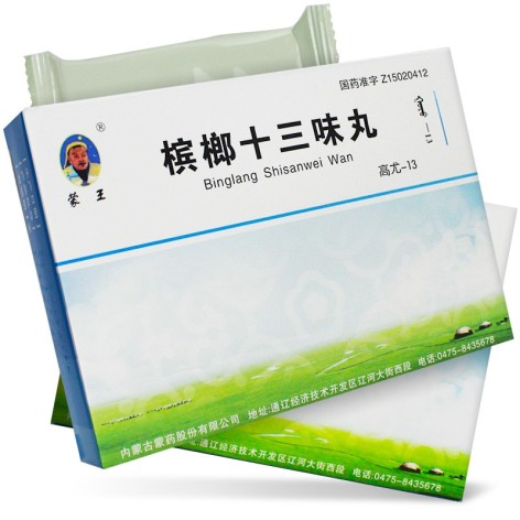槟榔十三味丸(蒙王)包装侧面图3 槟榔十三味丸(蒙王)包装侧面图3