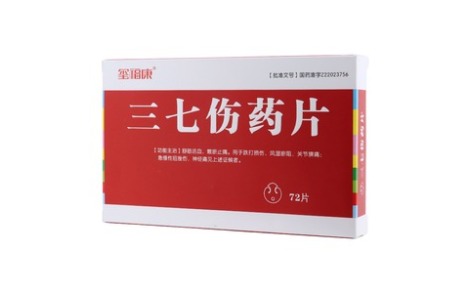三七伤药片(玺福康)主图 三七伤药片(玺福康)主图