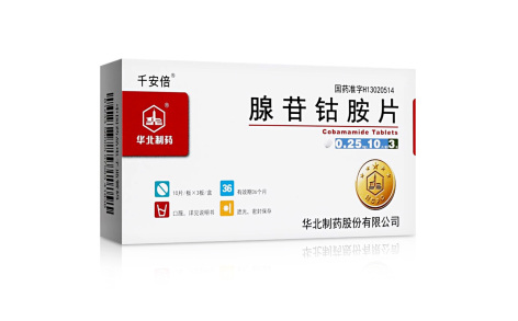 腺苷钴胺片(千安倍)主图 腺苷钴胺片(千安倍)主图