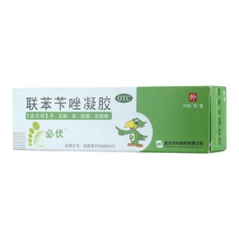 联苯苄唑凝胶(必伏)包装主图 联苯苄唑凝胶(必伏)包装主图