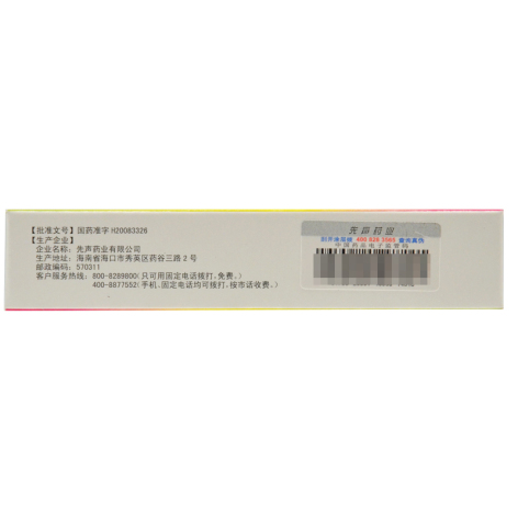 铝碳酸镁咀嚼片(顶安)包装侧面图2 铝碳酸镁咀嚼片(顶安)包装侧面图2