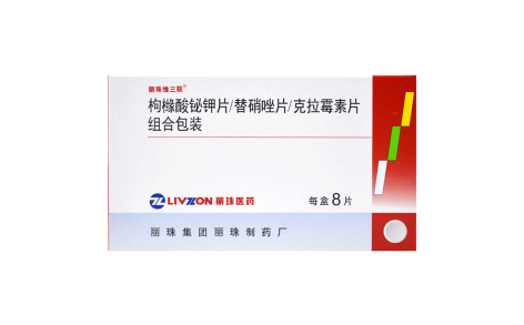 枸橼酸铋钾片/替硝唑片/克拉霉素片组合包装(丽珠维三联)主图