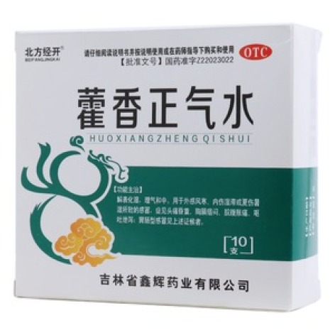 藿香正气水(北方经开)包装主图