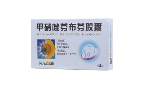 甲硝唑芬布芬胶囊(葵花)主图