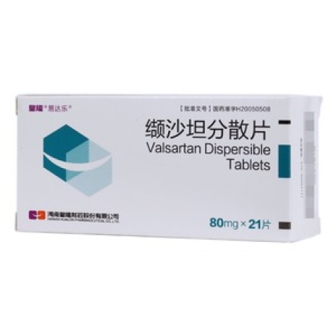 缬沙坦分散片(易达乐)包装主图 缬沙坦分散片(易达乐)包装主图