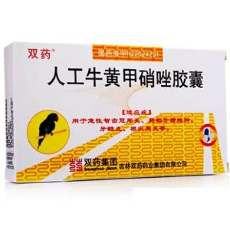 人工牛黄甲硝唑胶囊(双药)包装主图 人工牛黄甲硝唑胶囊(双药)包装主图