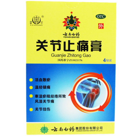 关节止痛膏(雷公)包装主图 关节止痛膏(雷公)包装主图