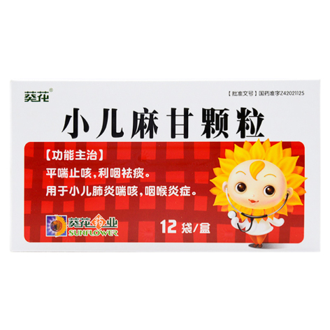 小儿麻甘颗粒(葵花)包装侧面图2 小儿麻甘颗粒(葵花)包装侧面图2