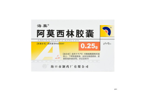 阿莫西林胶囊(海口)主图 阿莫西林胶囊(海口)主图