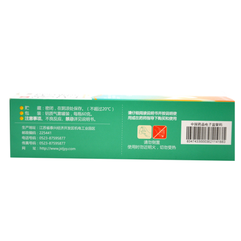 利多卡因氯己定气雾剂(护威)包装侧面图5 利多卡因氯己定气雾剂(护威)包装侧面图5