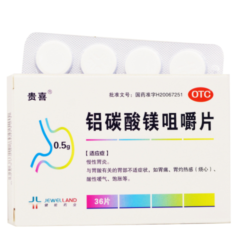 铝碳酸镁咀嚼片(贵喜)包装侧面图2