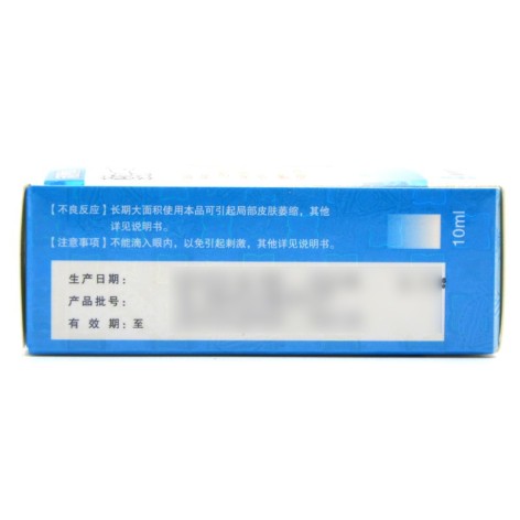 曲安奈德氯霉素溶液(利康嶪)包装侧面图3 曲安奈德氯霉素溶液(利康嶪)包装侧面图3