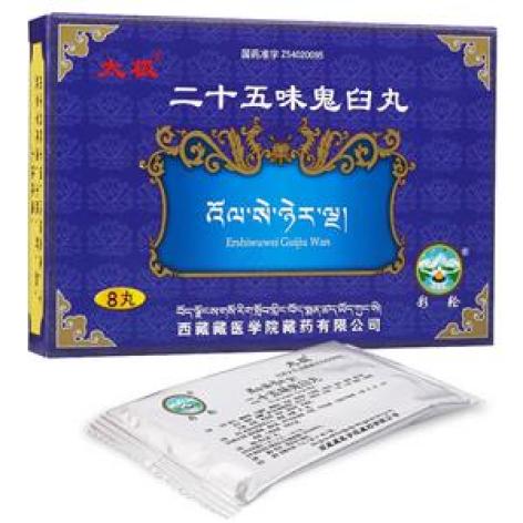 二十五味鬼臼丸(太极)包装主图 二十五味鬼臼丸(太极)包装主图