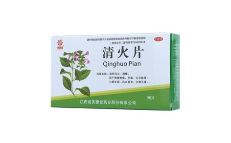 清火片(芙蓉堂)主图